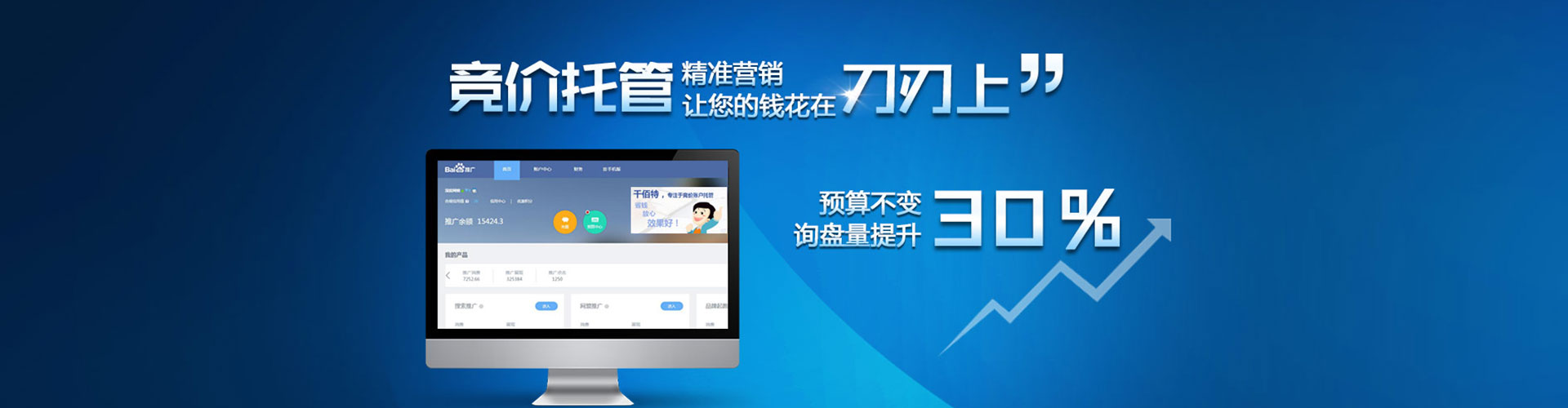 南明信息流优化师